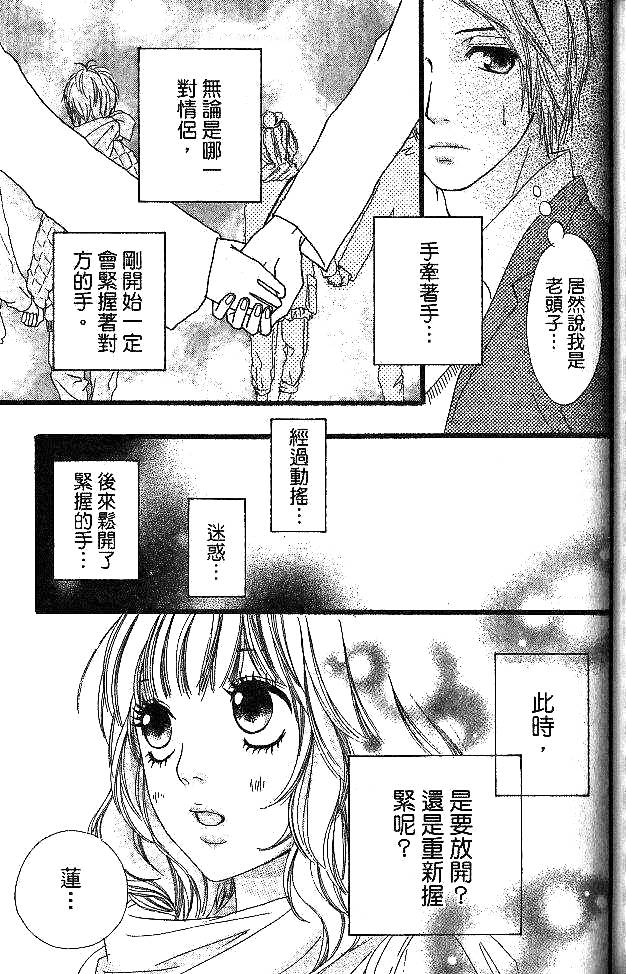 闪烁的爱情韩漫全集-第05卷无删减无遮挡章节图片 