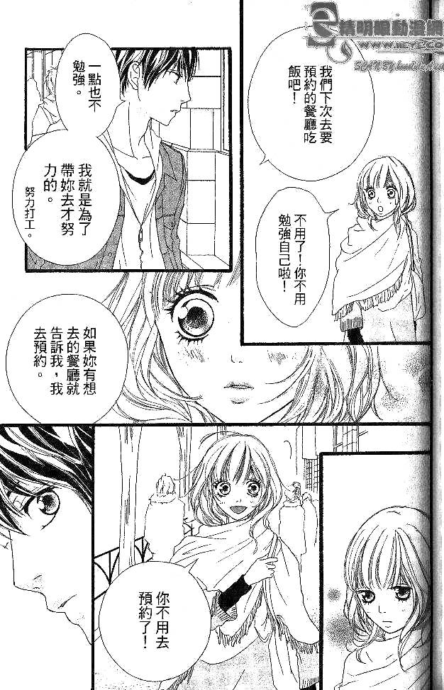 闪烁的爱情韩漫全集-第05卷无删减无遮挡章节图片 