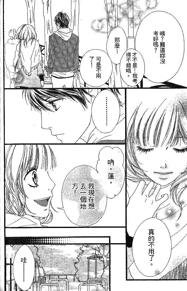 闪烁的爱情韩漫全集-第05卷无删减无遮挡章节图片 
