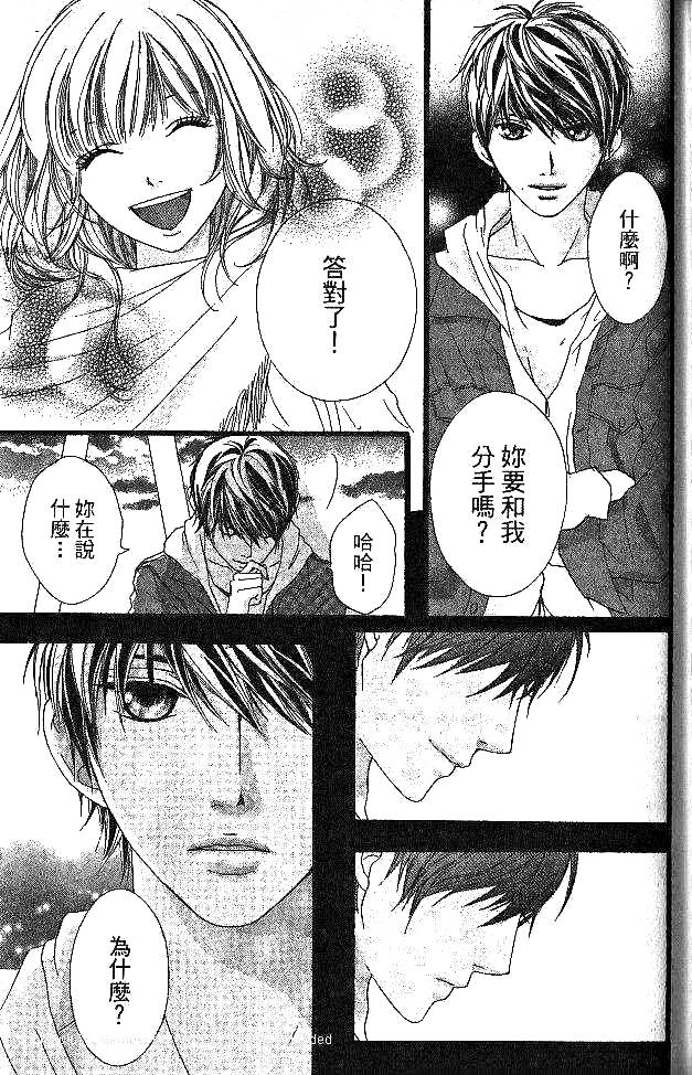 闪烁的爱情韩漫全集-第05卷无删减无遮挡章节图片 