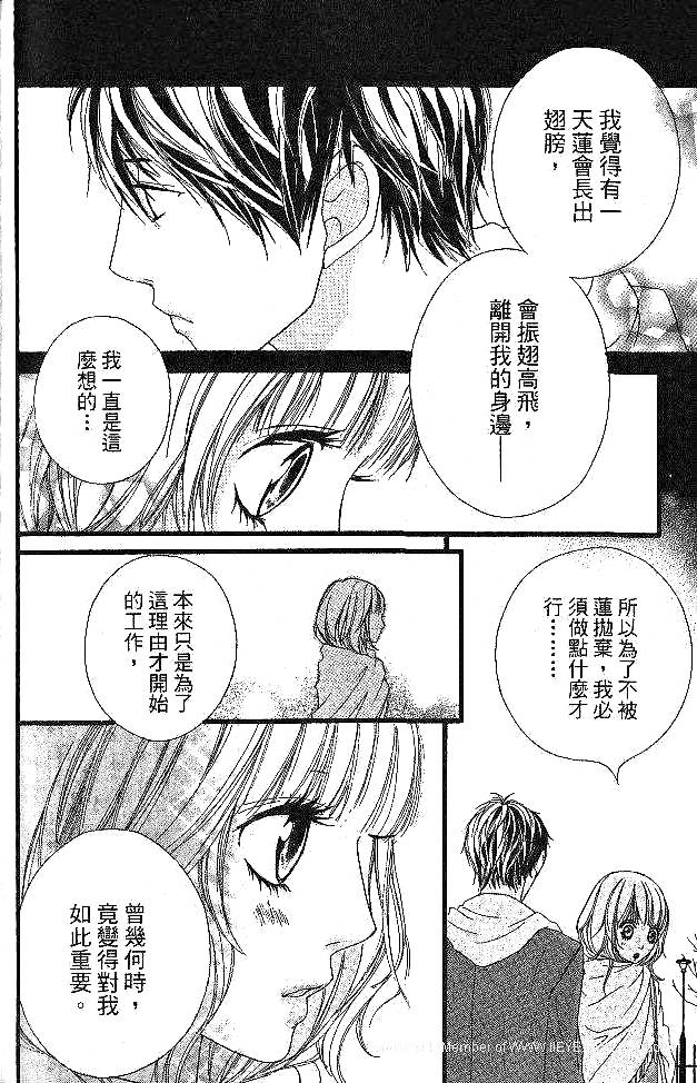 闪烁的爱情韩漫全集-第05卷无删减无遮挡章节图片 