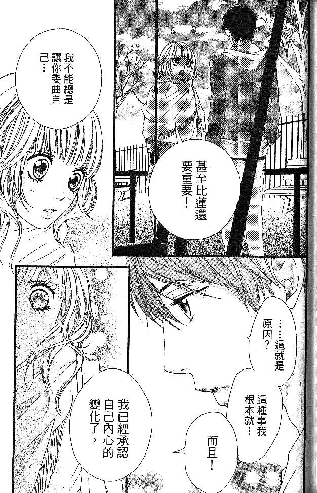 闪烁的爱情韩漫全集-第05卷无删减无遮挡章节图片 