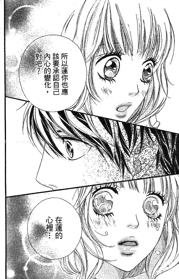 闪烁的爱情韩漫全集-第05卷无删减无遮挡章节图片 