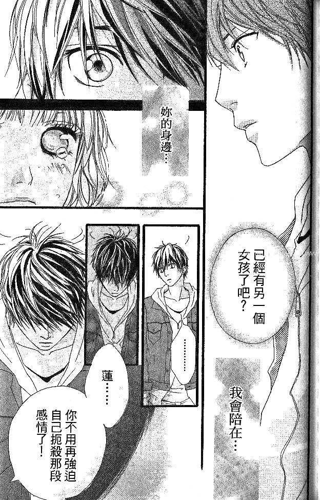 闪烁的爱情韩漫全集-第05卷无删减无遮挡章节图片 