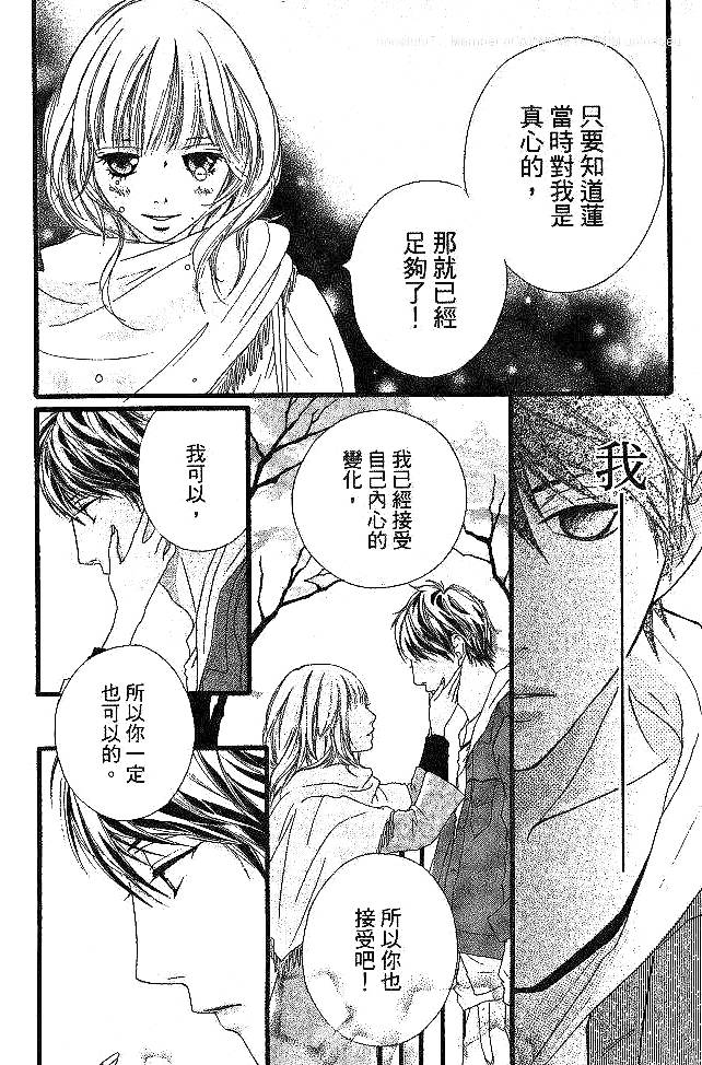 闪烁的爱情韩漫全集-第05卷无删减无遮挡章节图片 