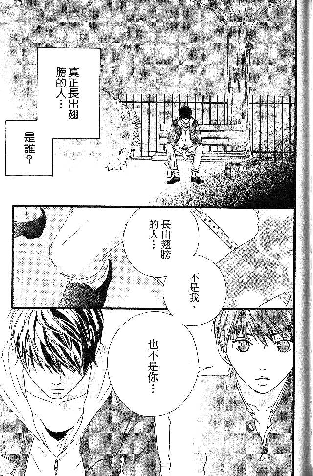 闪烁的爱情韩漫全集-第05卷无删减无遮挡章节图片 