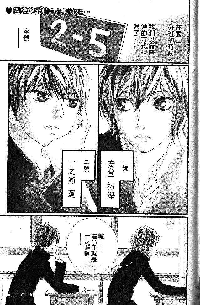闪烁的爱情韩漫全集-第05卷无删减无遮挡章节图片 