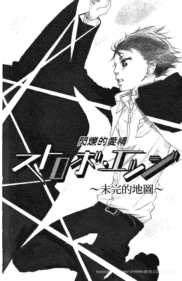 闪烁的爱情韩漫全集-第05卷无删减无遮挡章节图片 