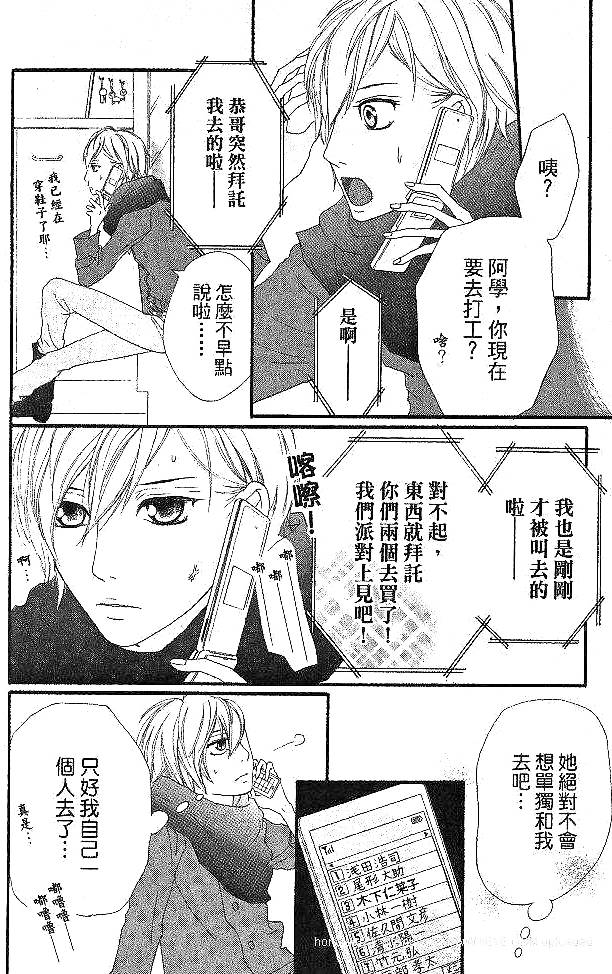 闪烁的爱情韩漫全集-第05卷无删减无遮挡章节图片 