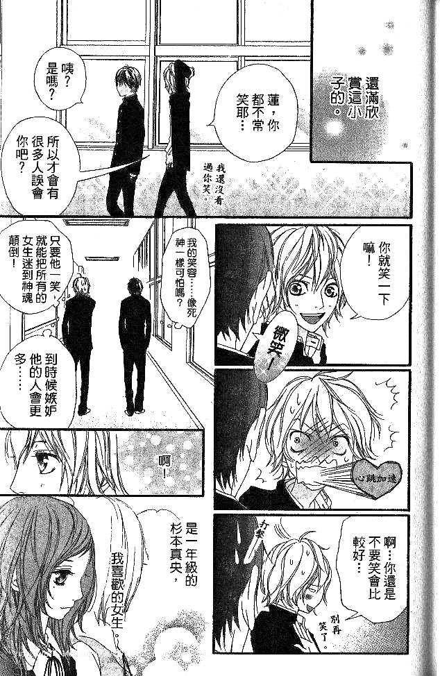 闪烁的爱情韩漫全集-第05卷无删减无遮挡章节图片 