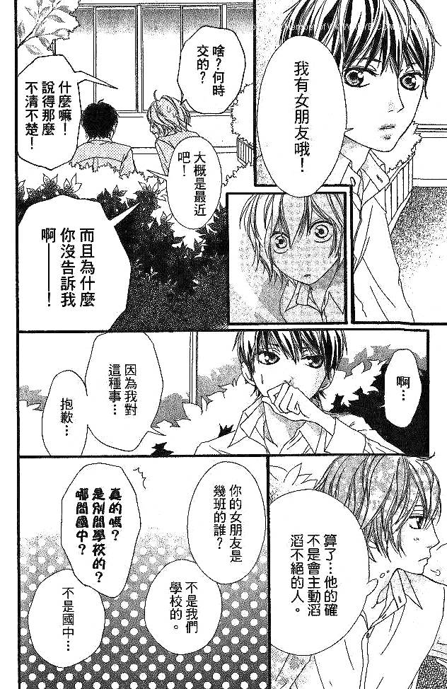 闪烁的爱情韩漫全集-第05卷无删减无遮挡章节图片 