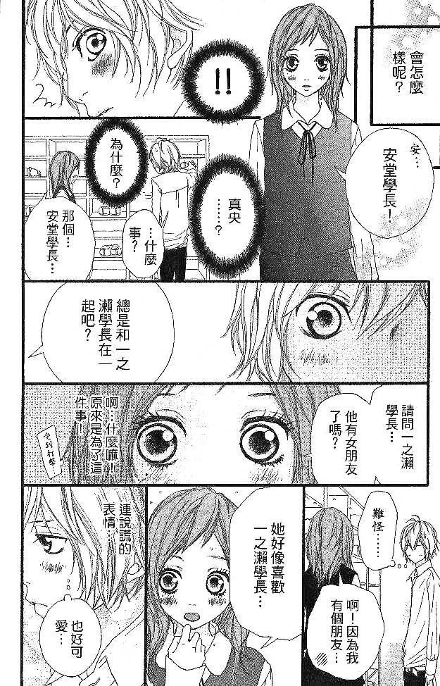 闪烁的爱情韩漫全集-第05卷无删减无遮挡章节图片 
