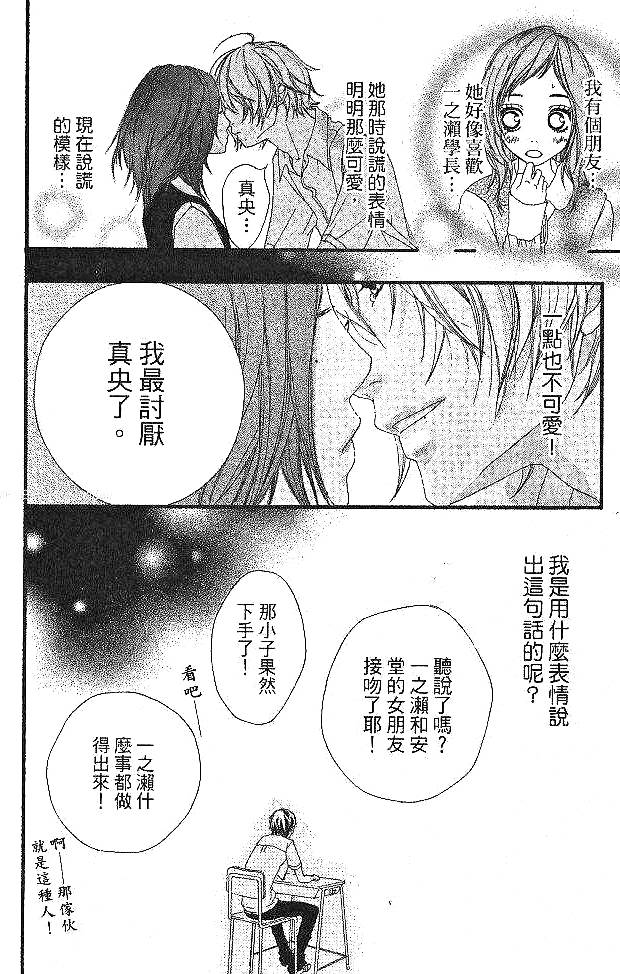 闪烁的爱情韩漫全集-第05卷无删减无遮挡章节图片 
