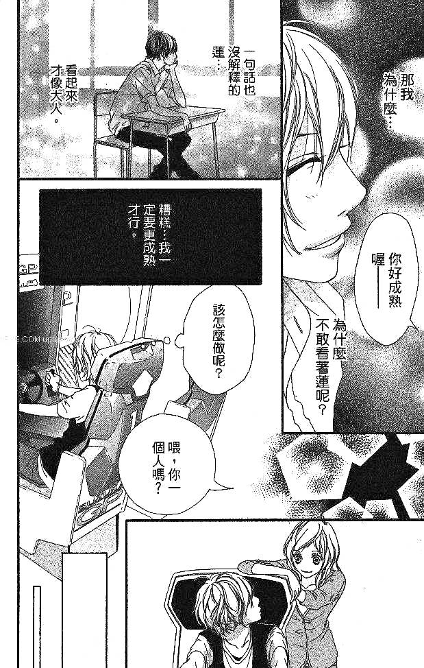闪烁的爱情韩漫全集-第05卷无删减无遮挡章节图片 