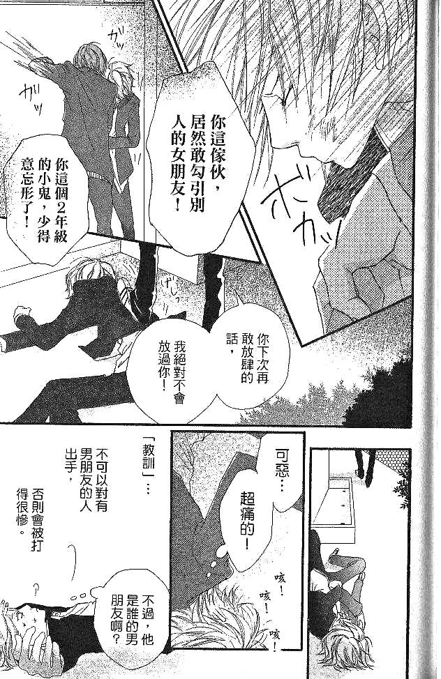 闪烁的爱情韩漫全集-第05卷无删减无遮挡章节图片 