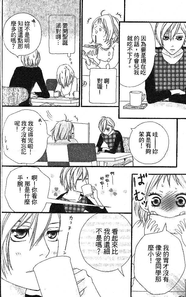 闪烁的爱情韩漫全集-第05卷无删减无遮挡章节图片 