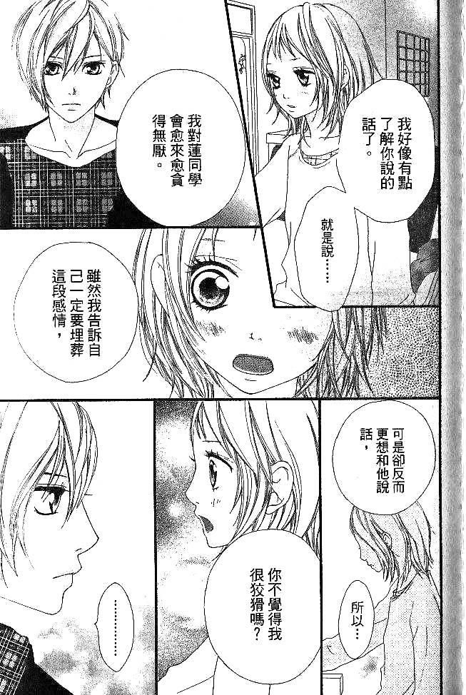 闪烁的爱情韩漫全集-第05卷无删减无遮挡章节图片 