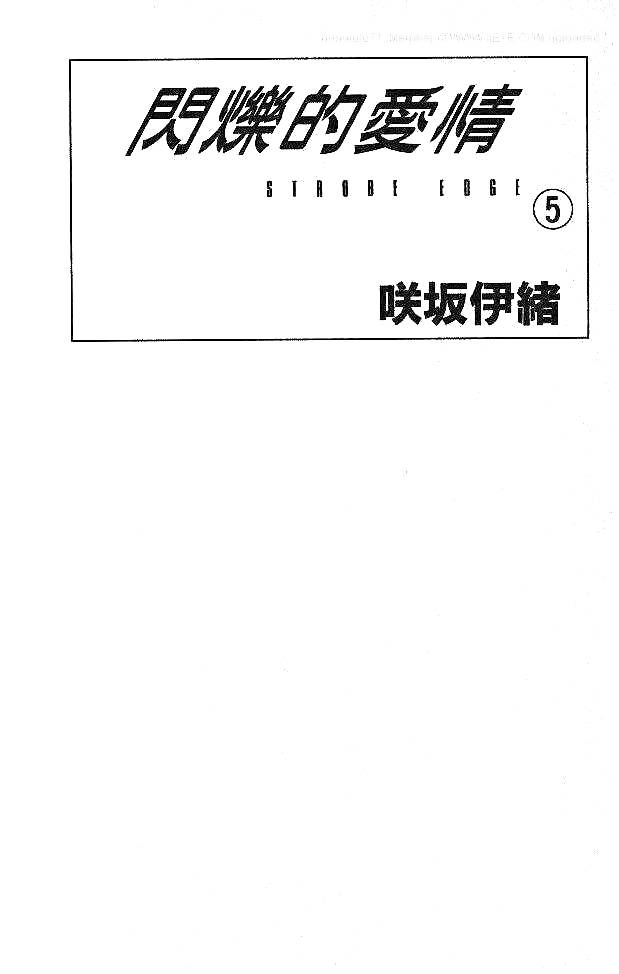 闪烁的爱情韩漫全集-第05卷无删减无遮挡章节图片 