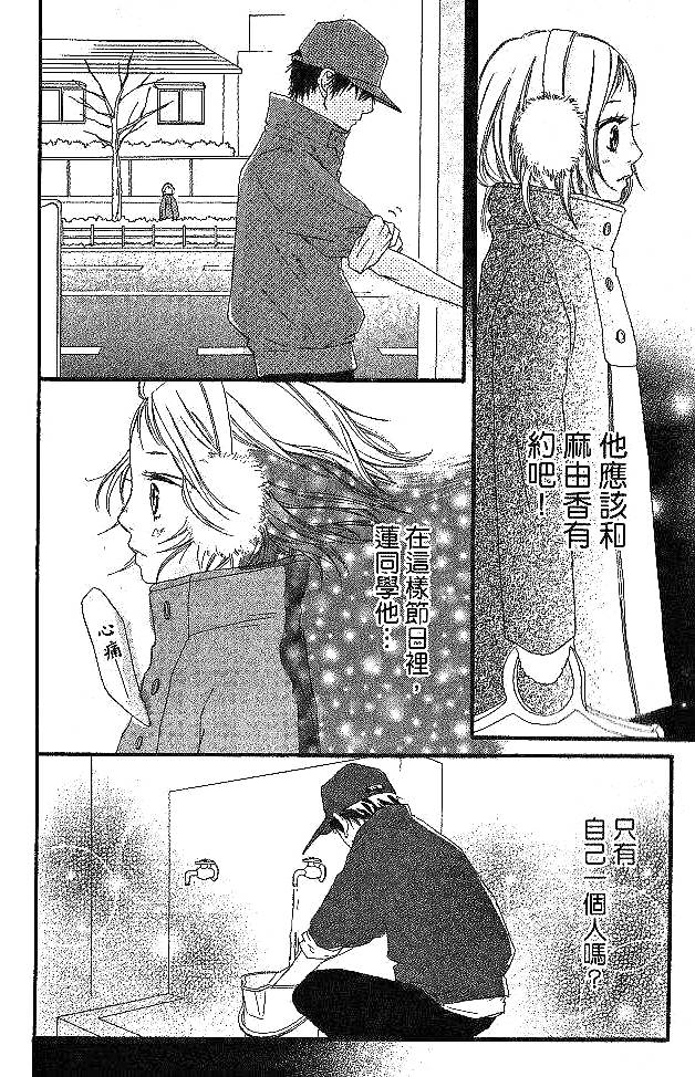 闪烁的爱情韩漫全集-第05卷无删减无遮挡章节图片 
