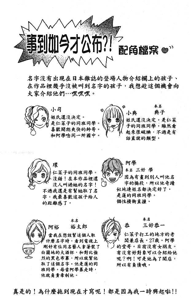 闪烁的爱情韩漫全集-第05卷无删减无遮挡章节图片 