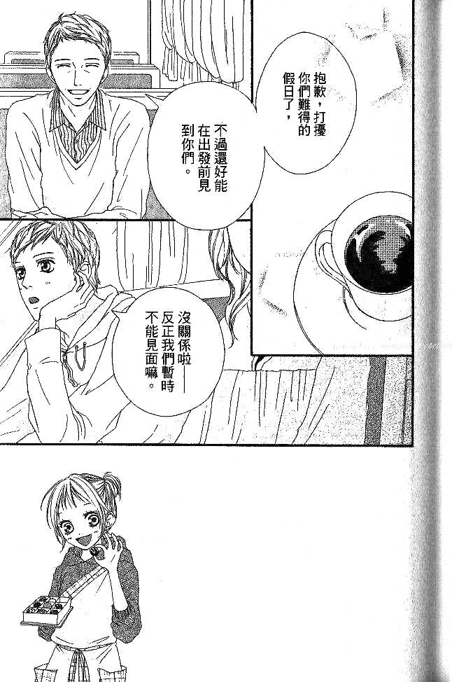 闪烁的爱情韩漫全集-第05卷无删减无遮挡章节图片 