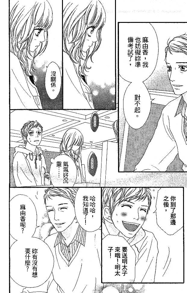 闪烁的爱情韩漫全集-第05卷无删减无遮挡章节图片 