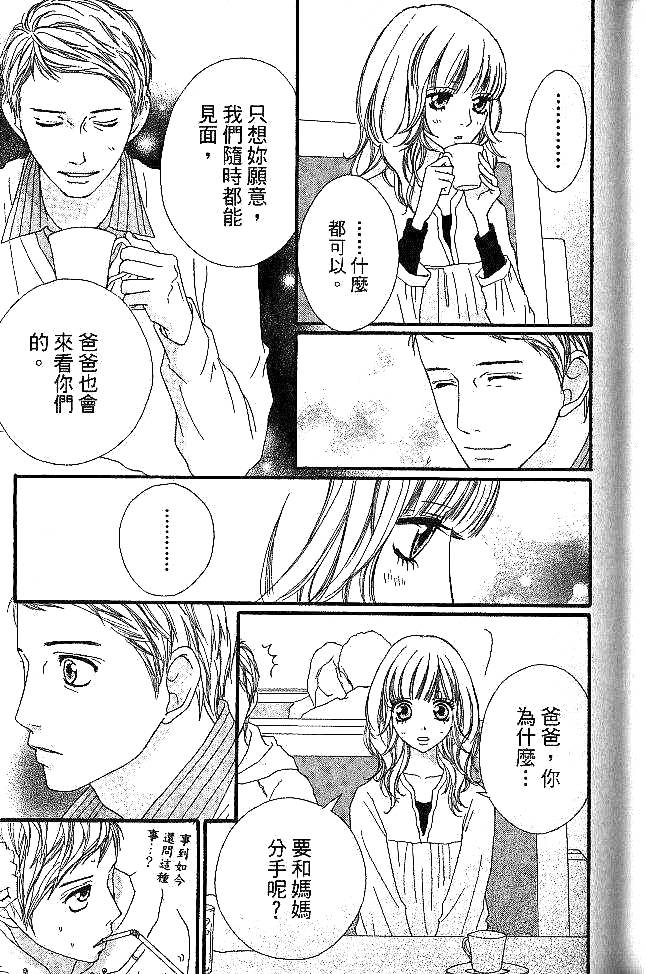 闪烁的爱情韩漫全集-第05卷无删减无遮挡章节图片 