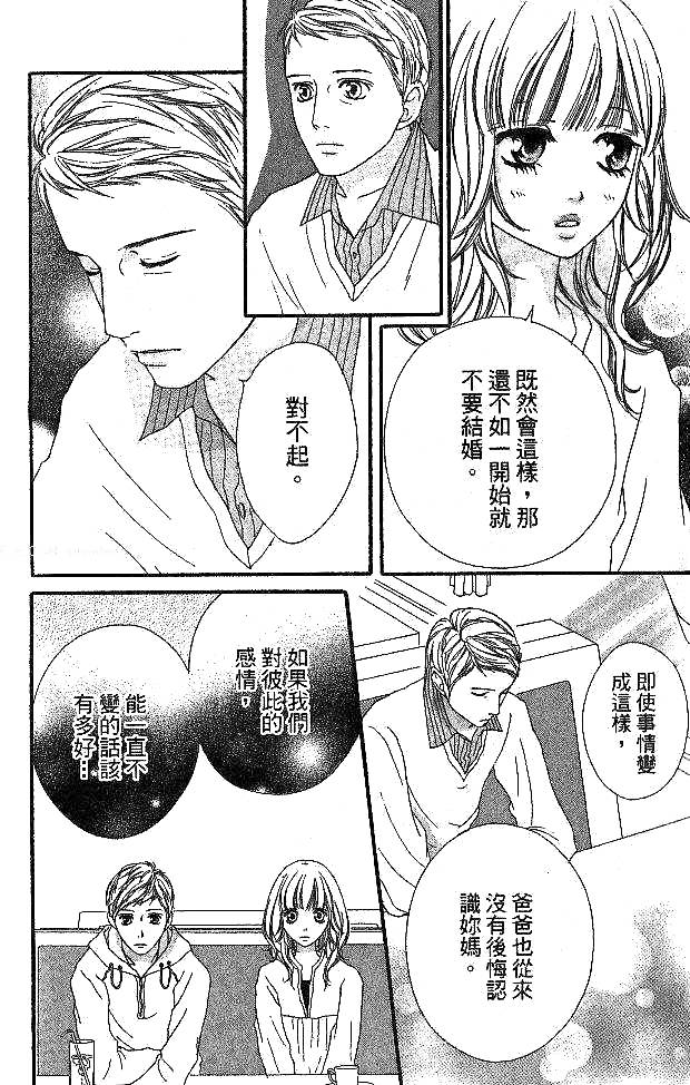 闪烁的爱情韩漫全集-第05卷无删减无遮挡章节图片 