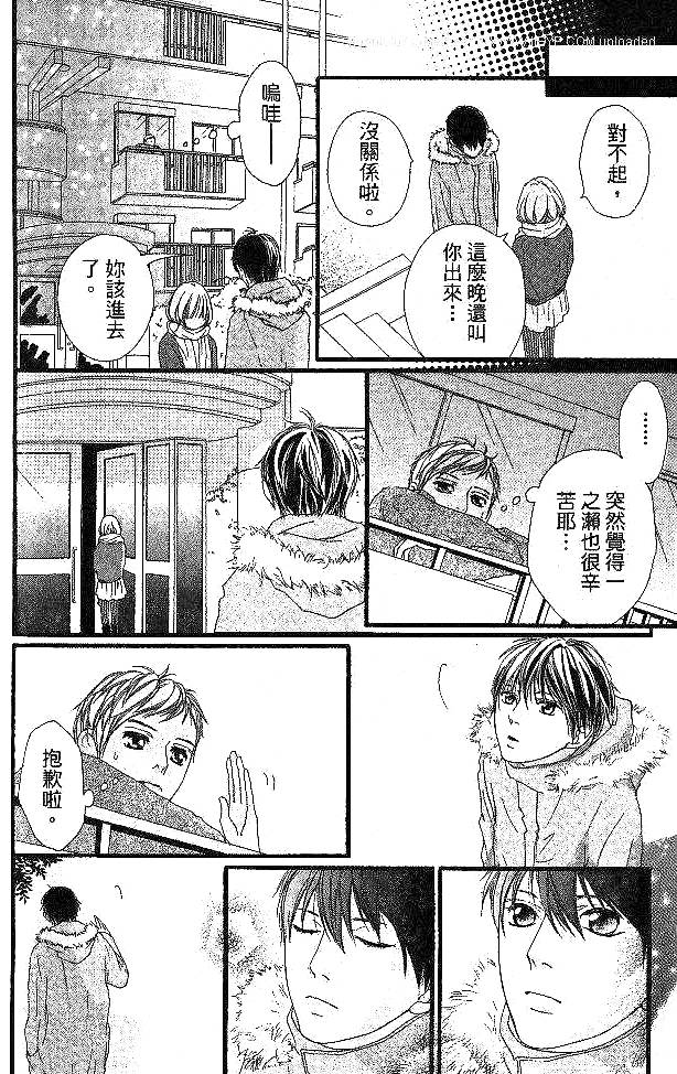 闪烁的爱情韩漫全集-第05卷无删减无遮挡章节图片 