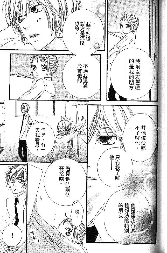 闪烁的爱情韩漫全集-第05卷无删减无遮挡章节图片 