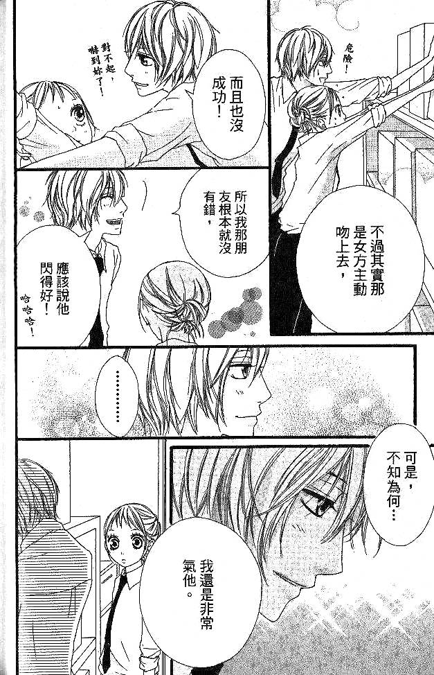 闪烁的爱情韩漫全集-第05卷无删减无遮挡章节图片 