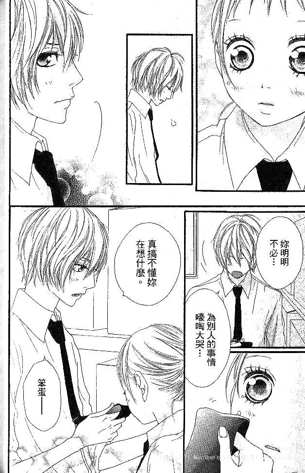 闪烁的爱情韩漫全集-第05卷无删减无遮挡章节图片 