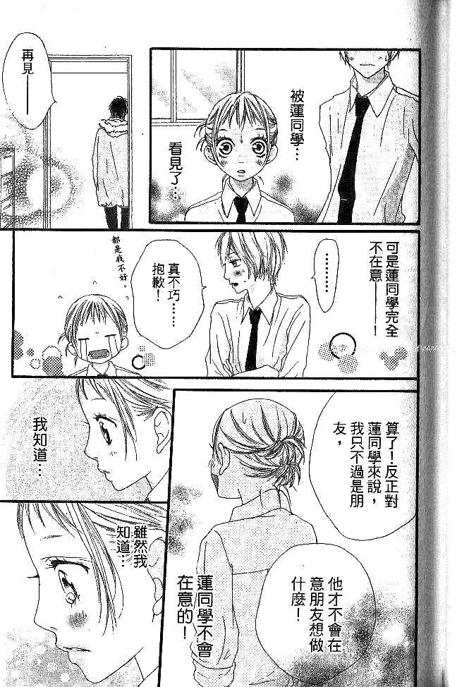 闪烁的爱情韩漫全集-第05卷无删减无遮挡章节图片 