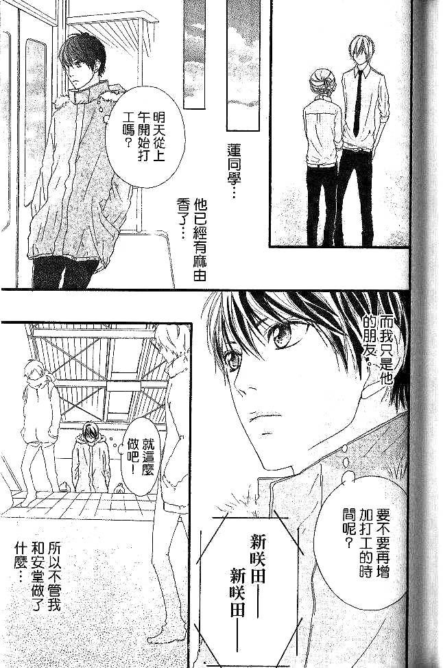 闪烁的爱情韩漫全集-第05卷无删减无遮挡章节图片 