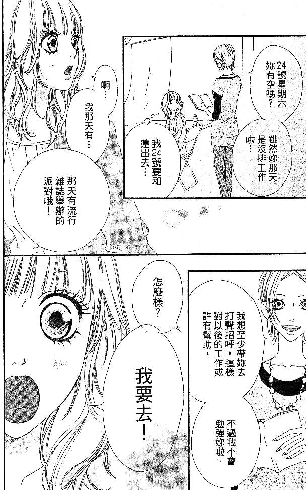 闪烁的爱情韩漫全集-第05卷无删减无遮挡章节图片 