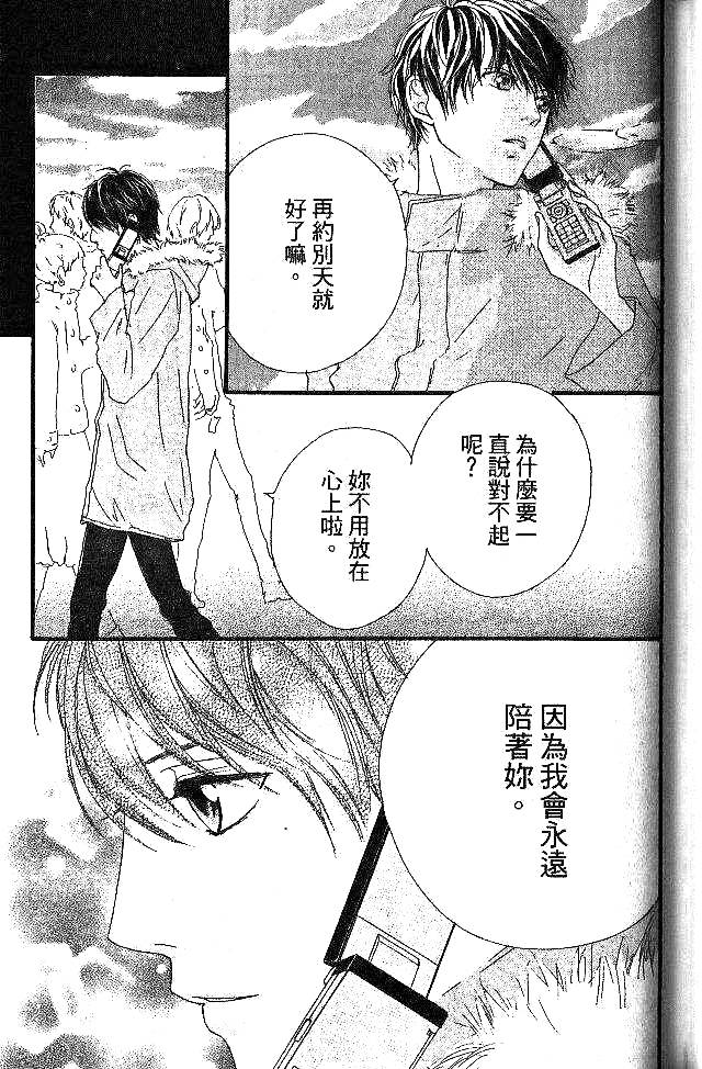 闪烁的爱情韩漫全集-第05卷无删减无遮挡章节图片 