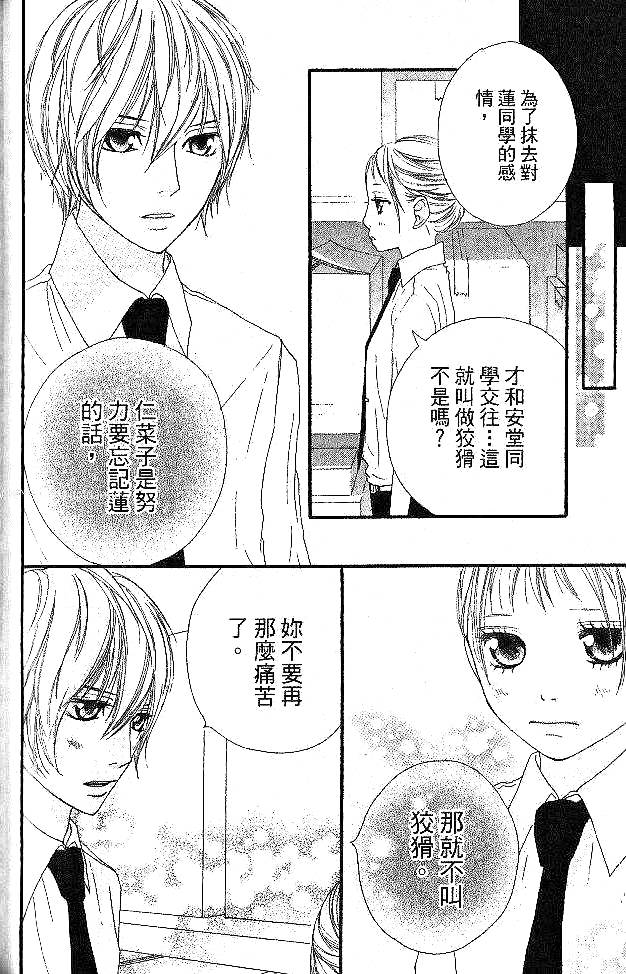 闪烁的爱情韩漫全集-第05卷无删减无遮挡章节图片 