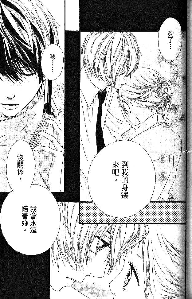 闪烁的爱情韩漫全集-第05卷无删减无遮挡章节图片 