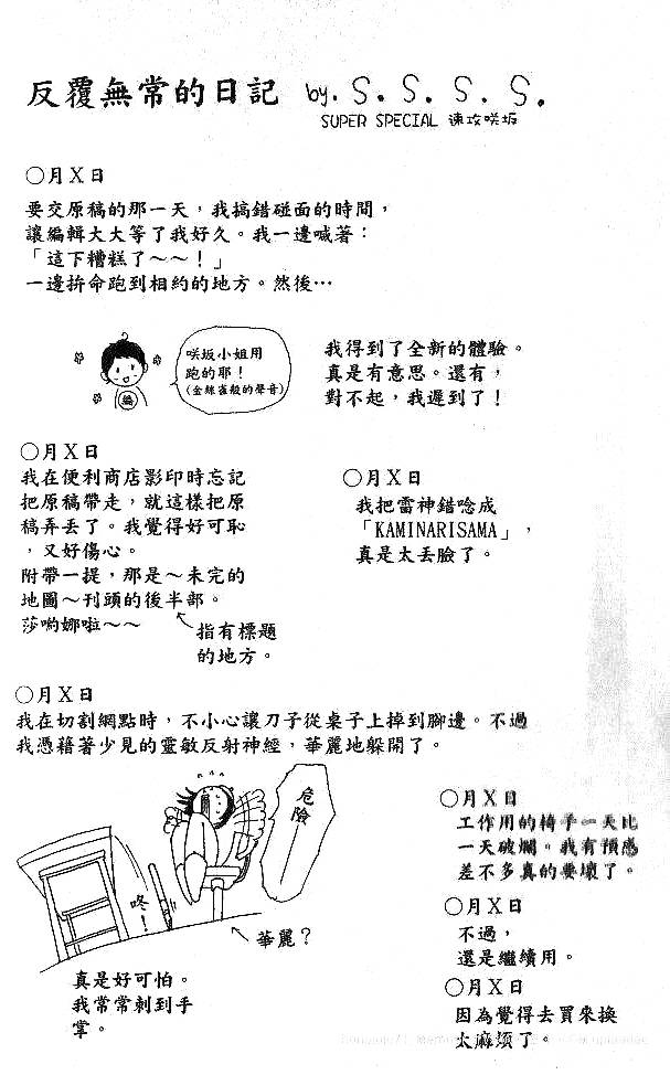 闪烁的爱情韩漫全集-第05卷无删减无遮挡章节图片 