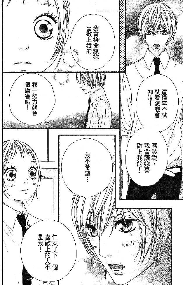 闪烁的爱情韩漫全集-第05卷无删减无遮挡章节图片 