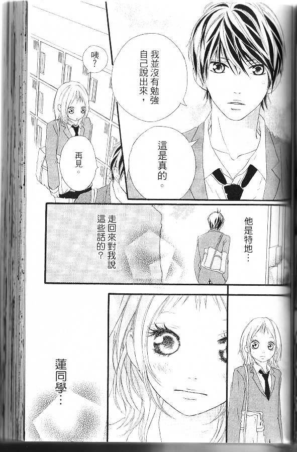 闪烁的爱情韩漫全集-第06卷无删减无遮挡章节图片 