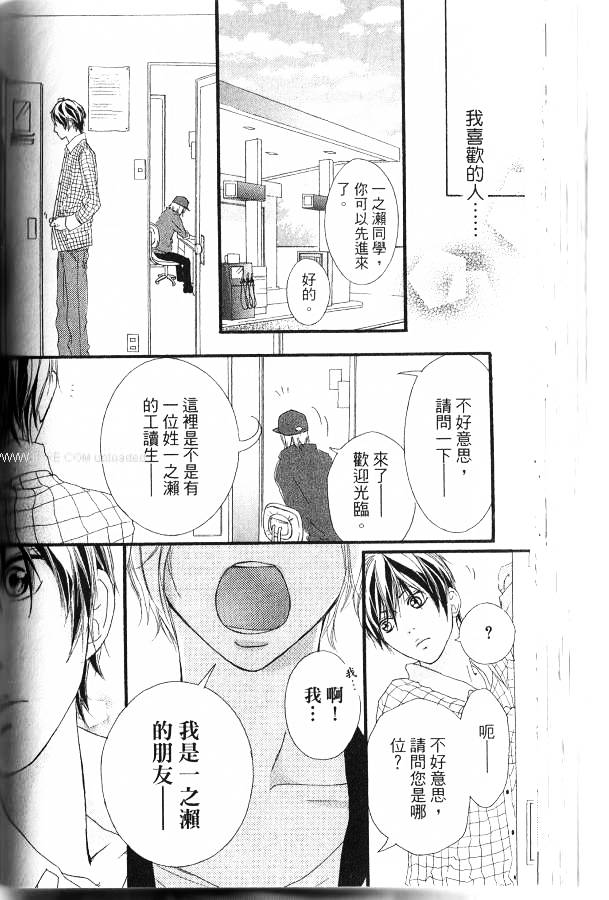 闪烁的爱情韩漫全集-第06卷无删减无遮挡章节图片 