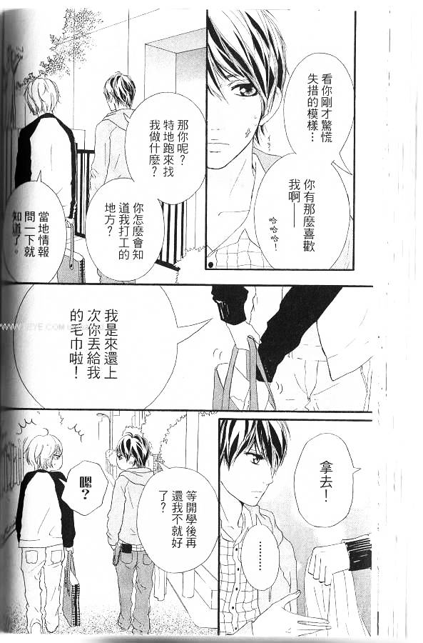 闪烁的爱情韩漫全集-第06卷无删减无遮挡章节图片 