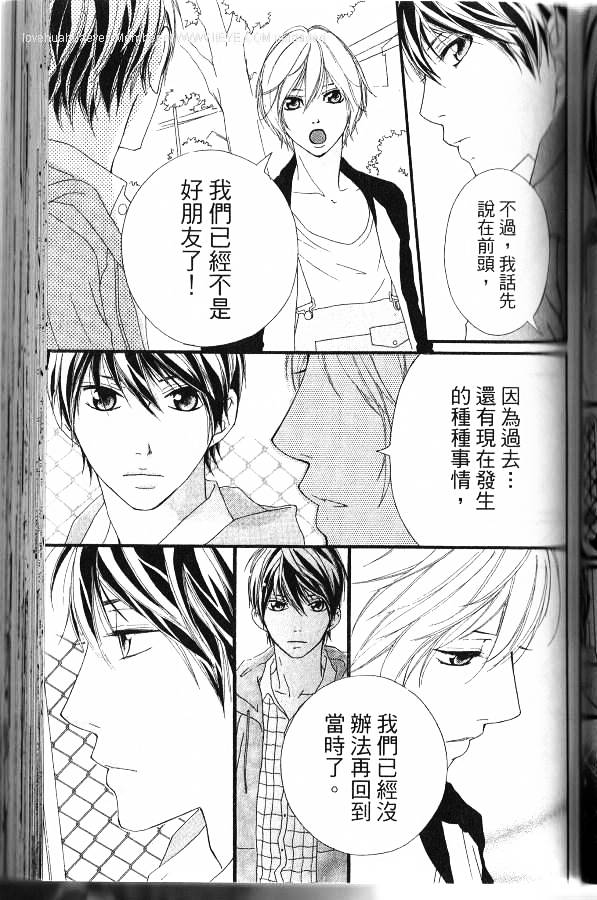 闪烁的爱情韩漫全集-第06卷无删减无遮挡章节图片 