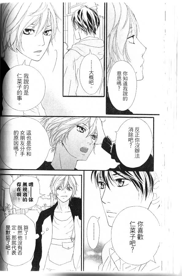闪烁的爱情韩漫全集-第06卷无删减无遮挡章节图片 
