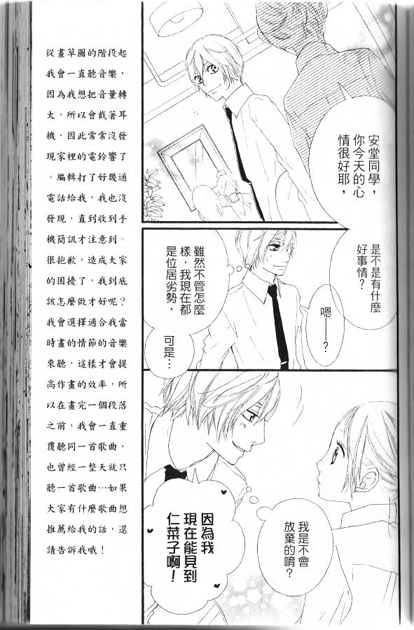 闪烁的爱情韩漫全集-第06卷无删减无遮挡章节图片 