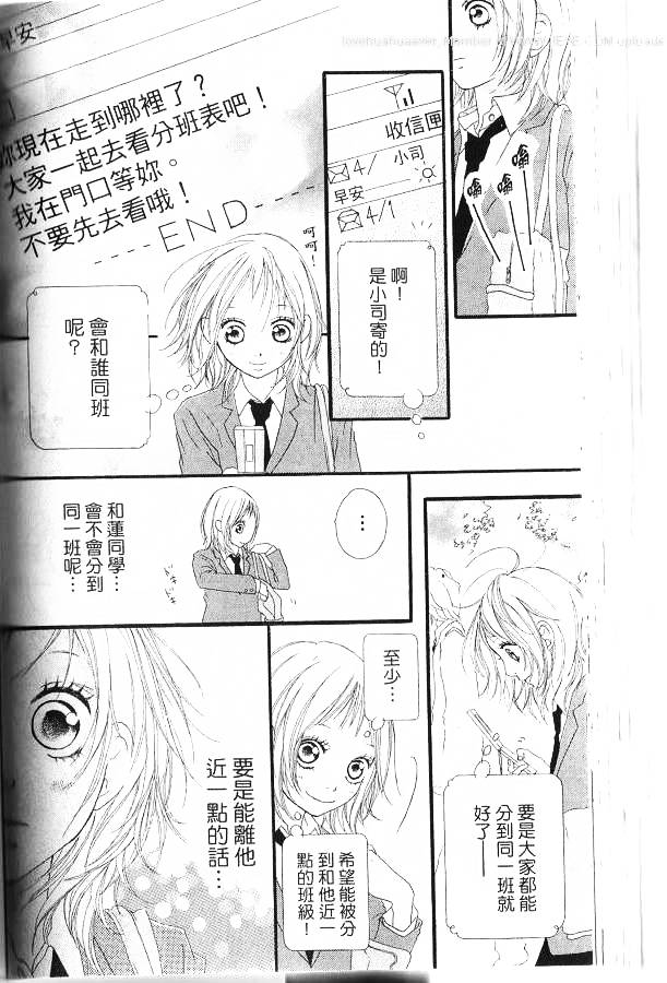 闪烁的爱情韩漫全集-第06卷无删减无遮挡章节图片 
