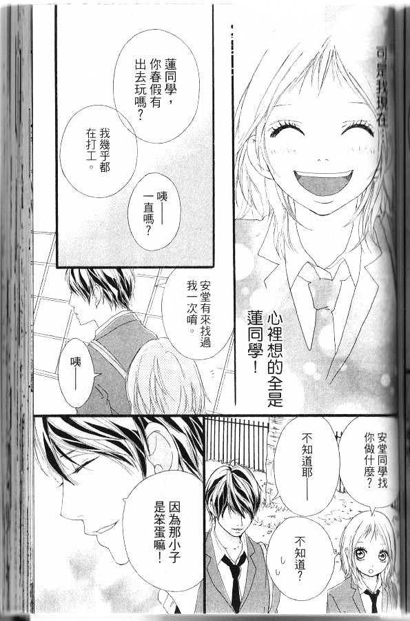闪烁的爱情韩漫全集-第06卷无删减无遮挡章节图片 