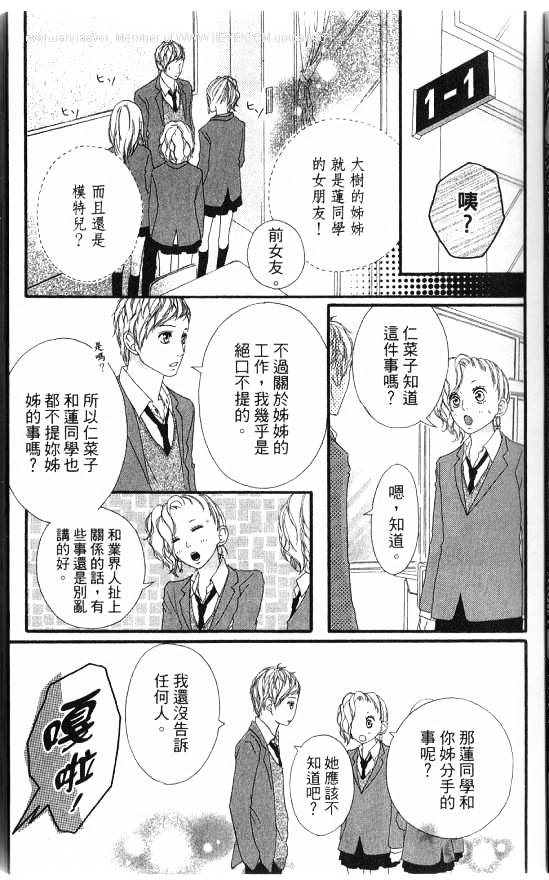 闪烁的爱情韩漫全集-第06卷无删减无遮挡章节图片 