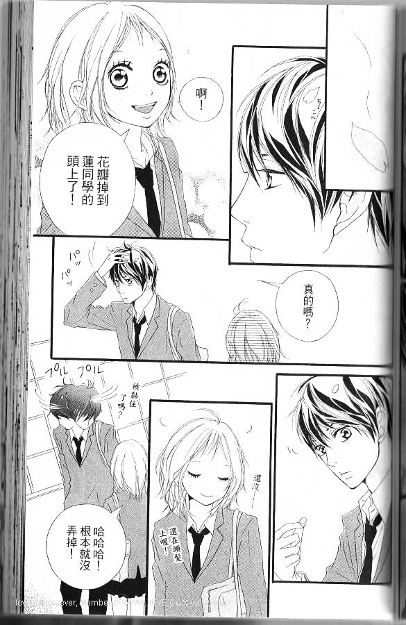 闪烁的爱情韩漫全集-第06卷无删减无遮挡章节图片 